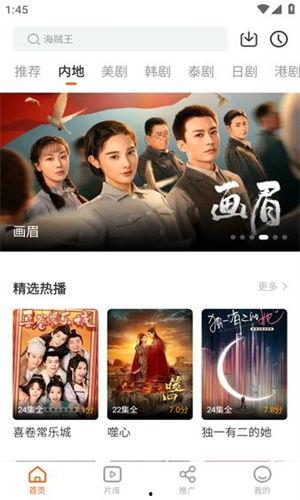 555影视免费追剧苹果版,畅享海量剧集，轻松追剧新体验