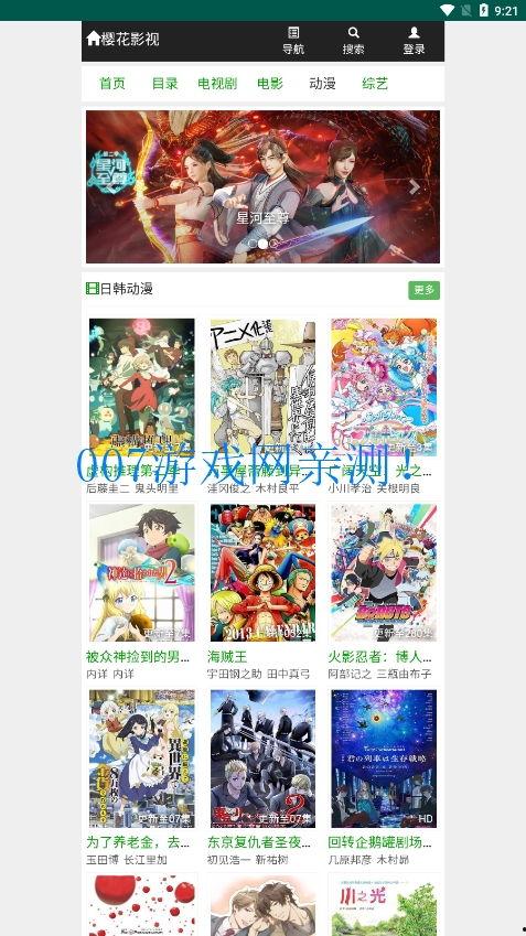 樱花影视电视剧,浪漫演绎，情感交织的电视剧盛宴