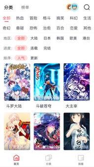 国产动漫免费网站